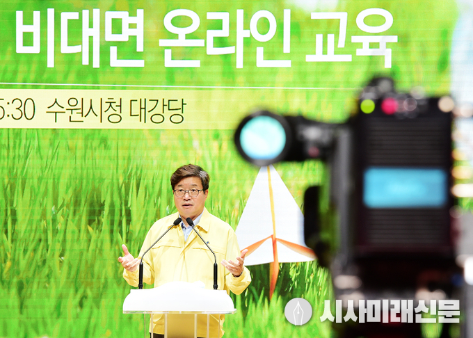 염태영 시장이 ‘수원시 공직자 마인드 혁신을 위한 적극행정 온라인 교육’에서 공직자들에게 ‘적극행정’을 당부하고 있다.