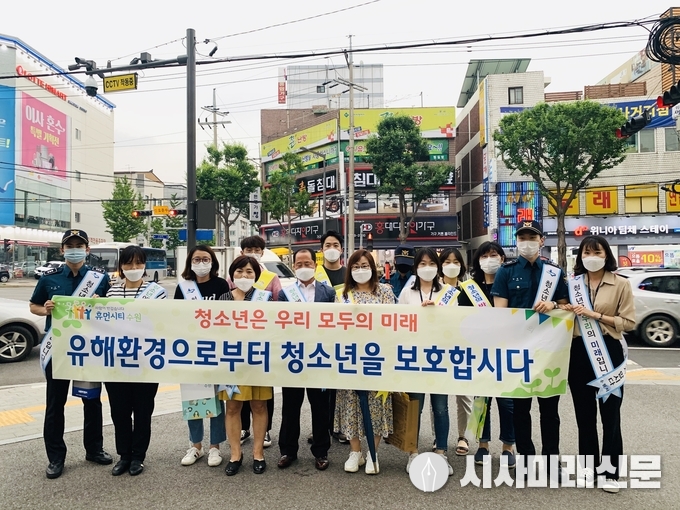 청소년 유해환경 개선 활동