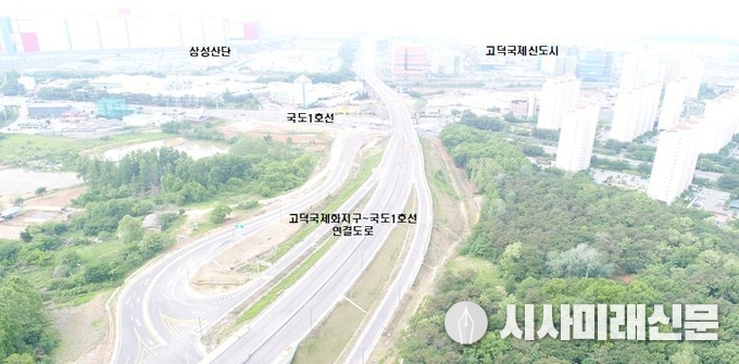 고덕국제화지구~국도1호선 연결도로 전경