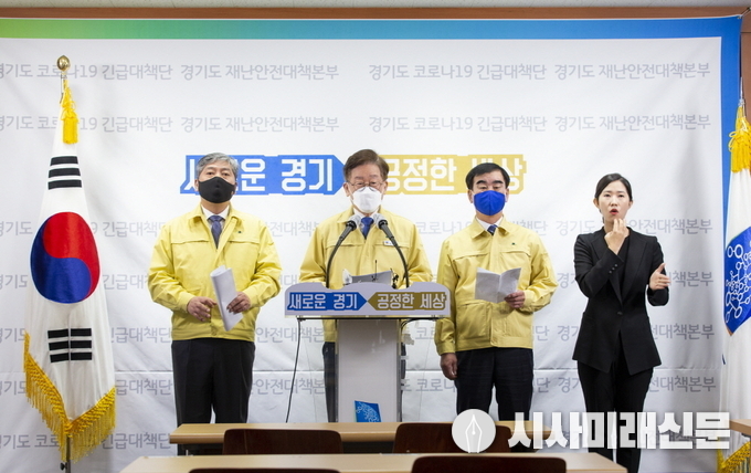 재난기본소득 지급계획을 발표중인 이재명 경기도지사