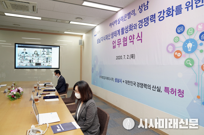 성남시와 특허청 협약 때 진행된 온라인 투자유치 설명회인 ‘성남 지식재산 스타트업 로드데이’ 