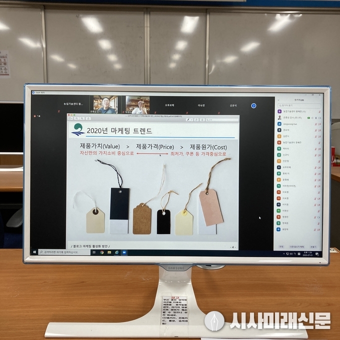 수업화면
