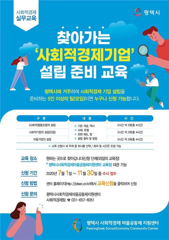 홍보 포스터