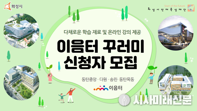 이음터 꾸러미 사업