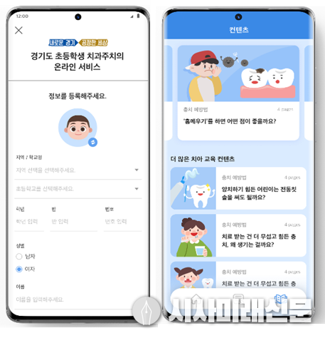 치과주치의 온라인서비스 덴티아이앱′ 이미지 