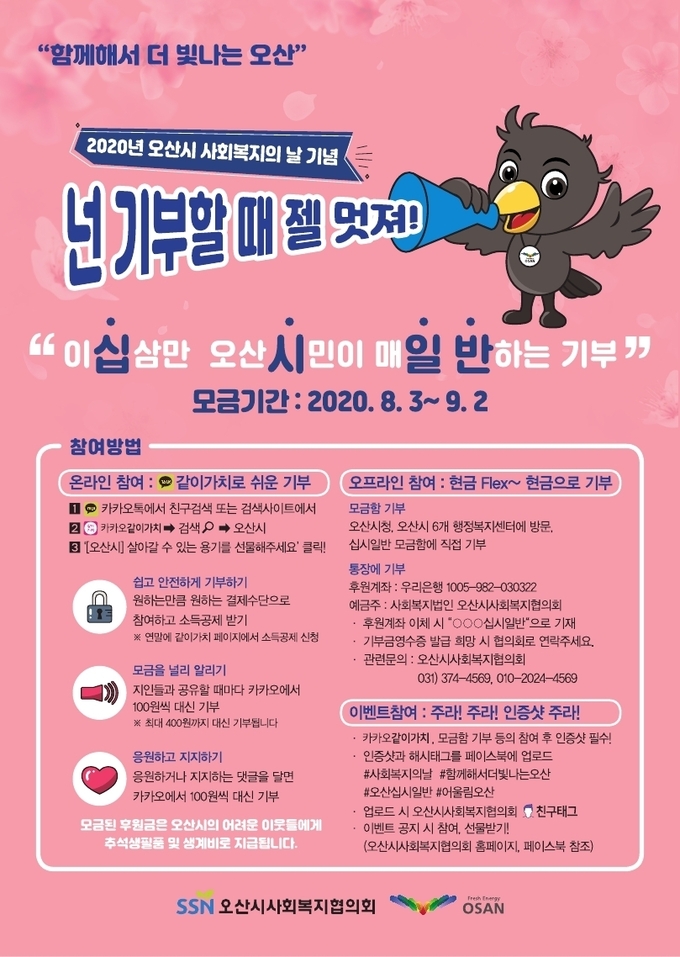 십시일반 홍보지