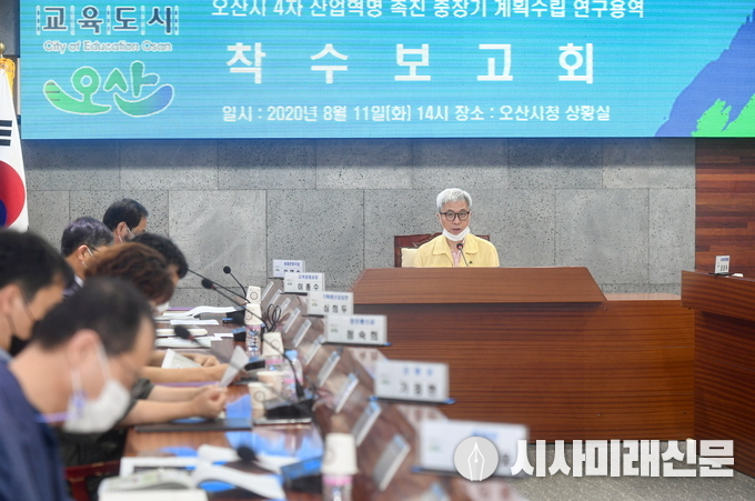 4차 산업혁명 용역보고회