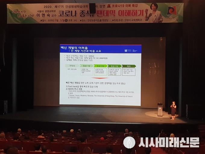 서울대 이현숙 교수 코로나19극복 특강 진행