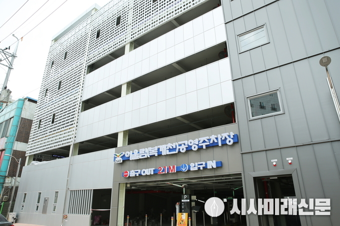 어울림 공영주차장