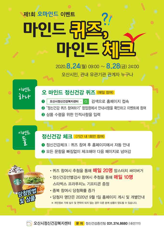오마인드 이벤트 
