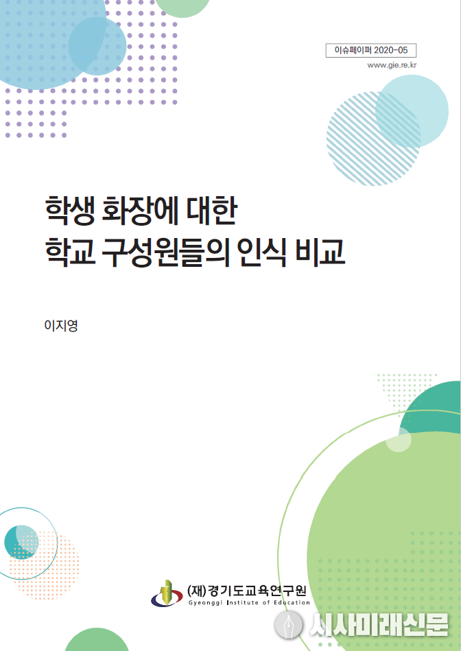 화장 표지