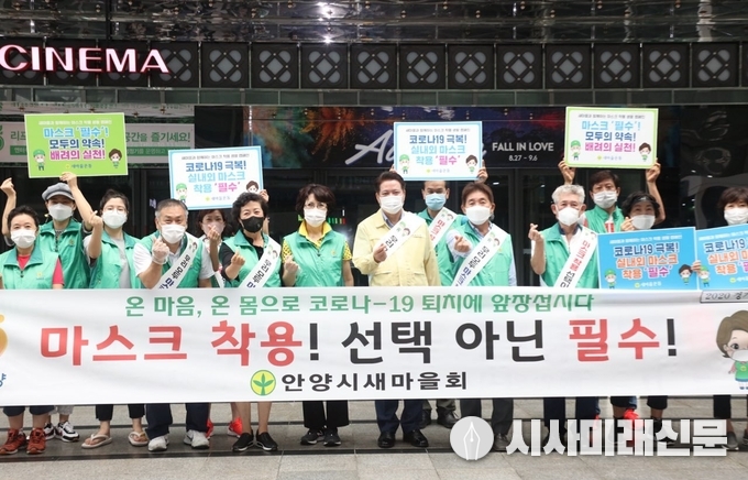 마스크착용 생활화 캠페인