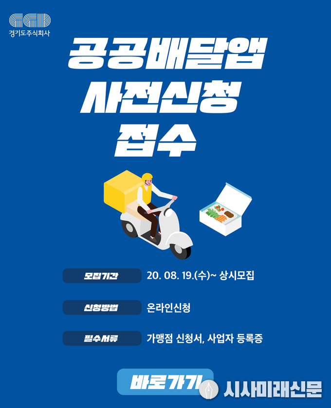 공공배달앱 홍보배너