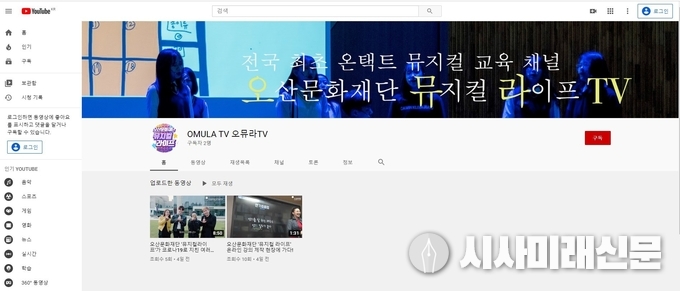 오산문화재단 뮤지컬 라이프