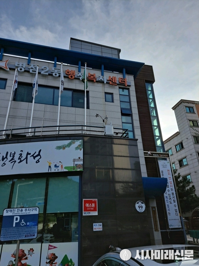 측정망 설치 사진
