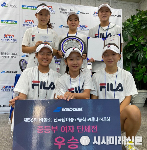 전국 남여중고등학교테니스 대회