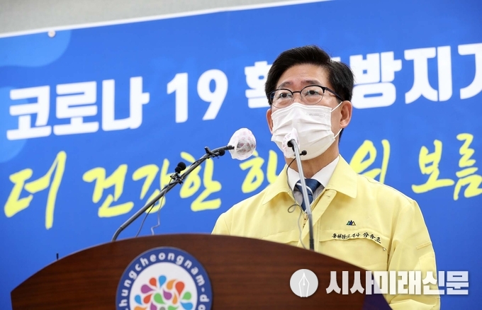 '추석 연휴 종합대책'을 발표하고 있는 양승조 충남도지사 