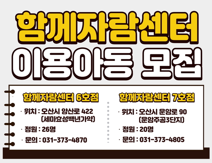 모집 포스터
