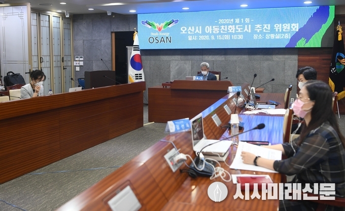 2020년 제1회 아동친화도시 추진 위원회