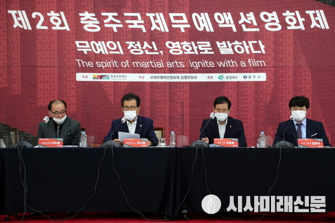충주국제무예액션영화제 온라인 기자회견(대회의실 9.23)