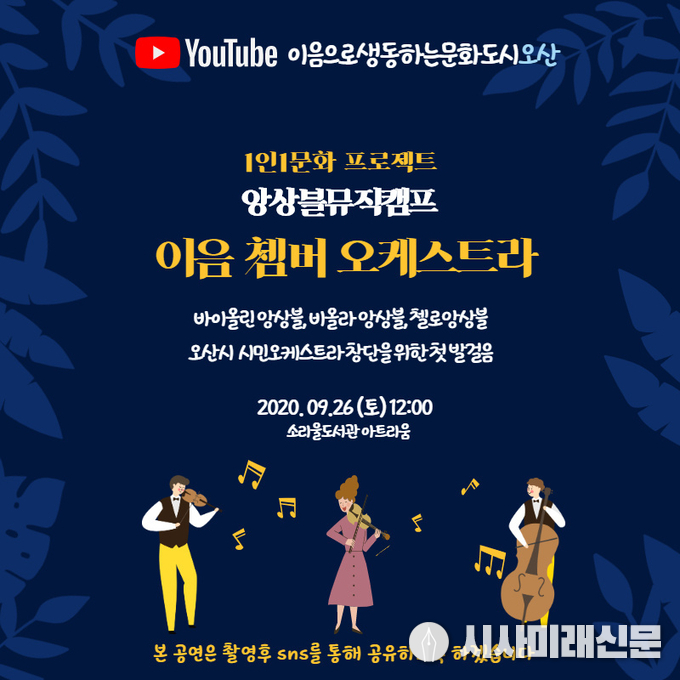 앙상블뮤직캠프