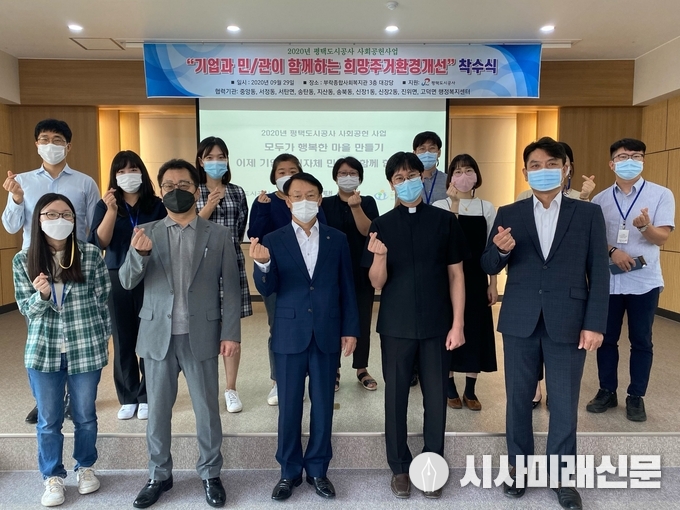 희망주거환경개선사업 착수식