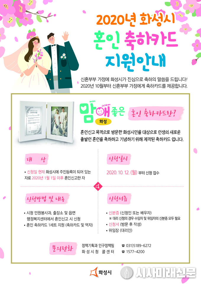 포스터(혼인 축하카드)