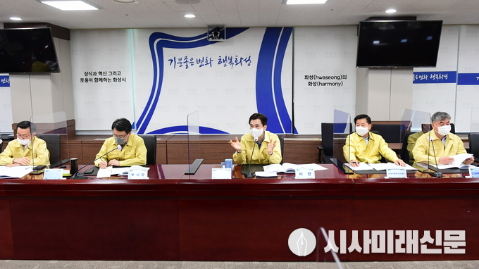 시장주재 재난대책본부 대책회의