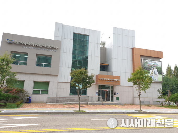 오산시육아종합지원센터
