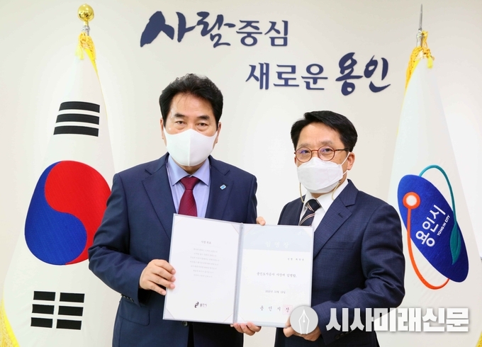 용인도시공사 사장 임명장 수여식