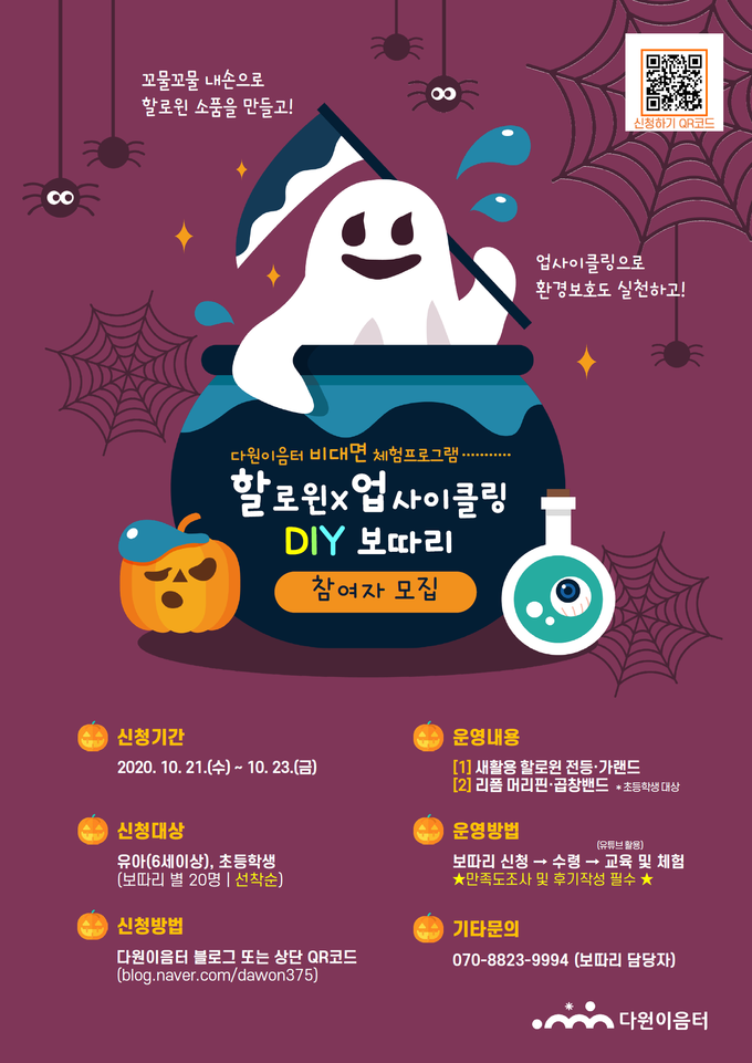 홍보포스터