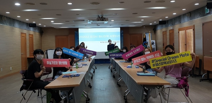 오산시 청년정책 서포터즈