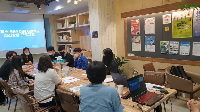 청년 마음사관학교