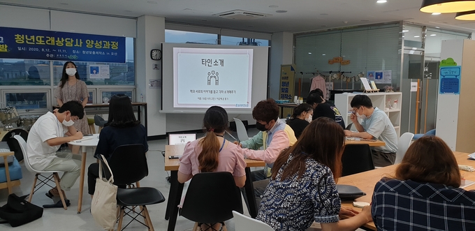 청년또래상담사 양성 과정