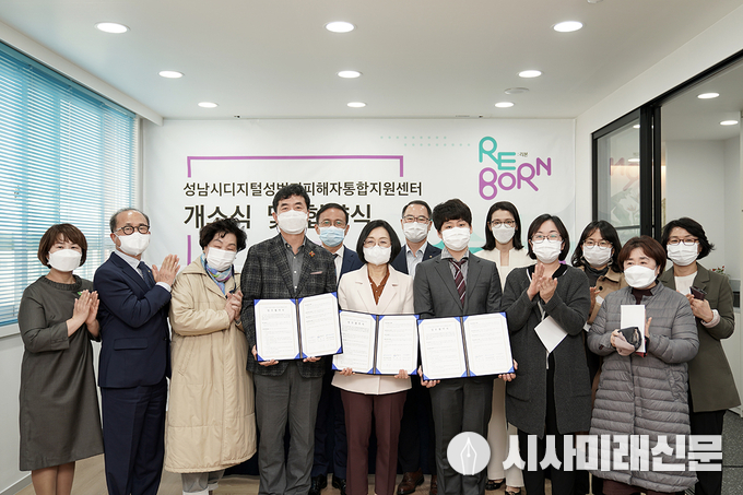 성남시는 디지털 성범죄 피해자 통합지원센터를 설치해 10월 28일 개소식과 함께 ㈜코드라인 경기도성남교육지원청과 업무협약을 했다
