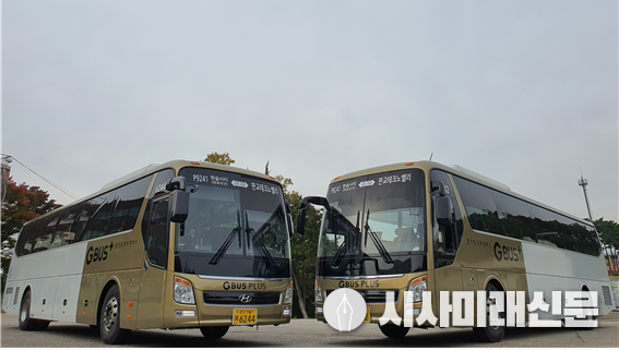 경기 프리미엄버스 외관