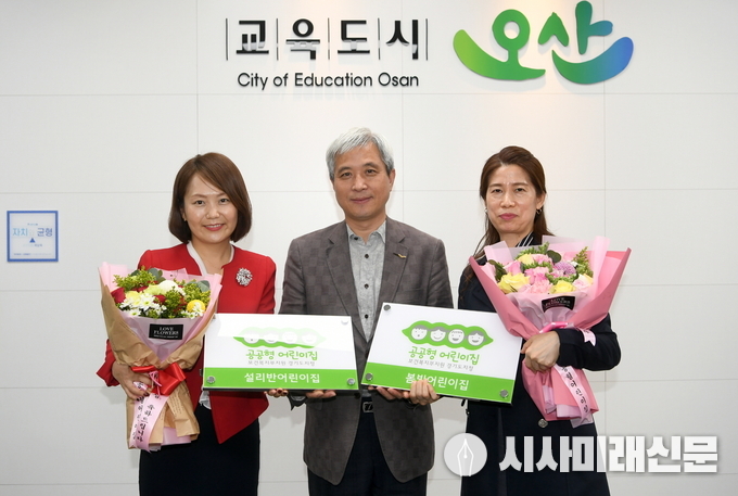 신규공공형어린이집 지정서 수여식