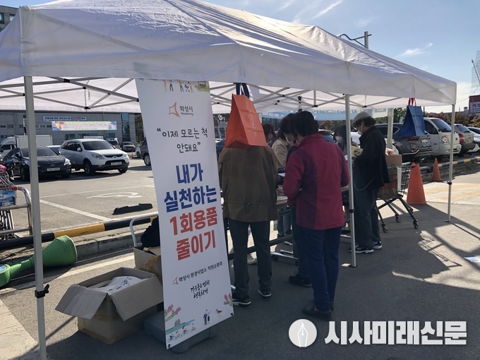 1회용품 사용억제 캠페인