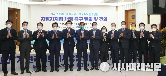 전국대도시 시장협의회<br>
