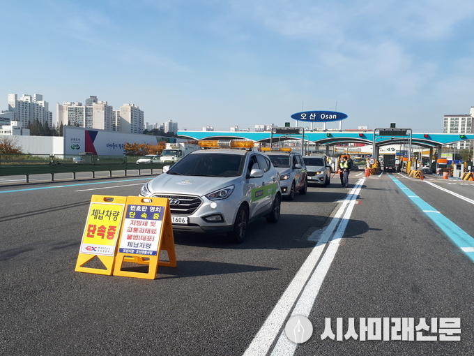오산시 합동영치 단속