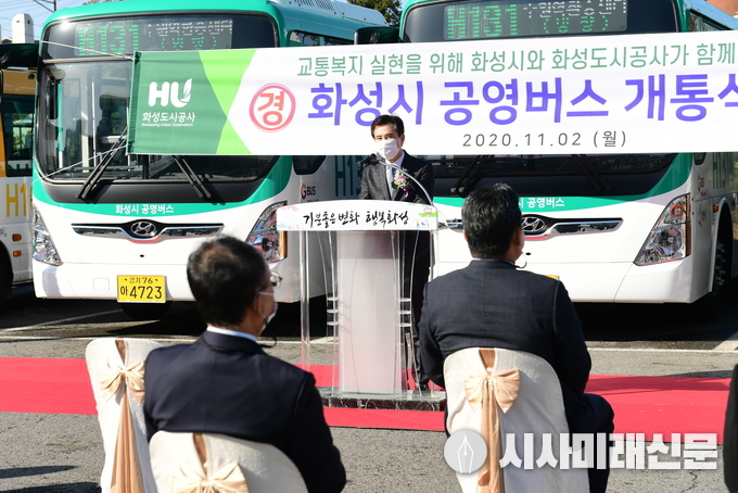 버스공영제개통식