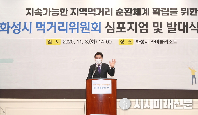 먹거리 위원회 심포지엄 및 발대식