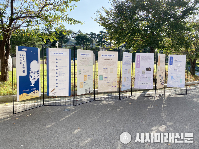 찾아가는 박두진문학관 교육패널 사진
