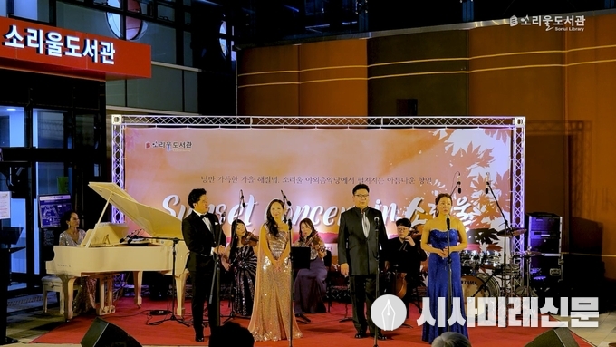 Sunset Concert in 소리울 공연
