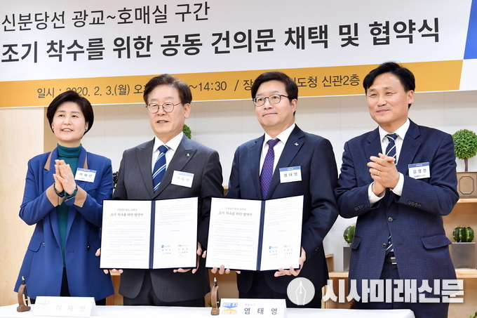 수원시와 경기도가 지난 2월 3일 ‘신분당선 광교~호매실 조기 착수를 위한 협약’을 체결한 후 염태영 수원시장(오른쪽 2번째)과 이재명 경기도지사, 백혜련 의원, 김영진 의원이 기념촬영을 하고 있다.