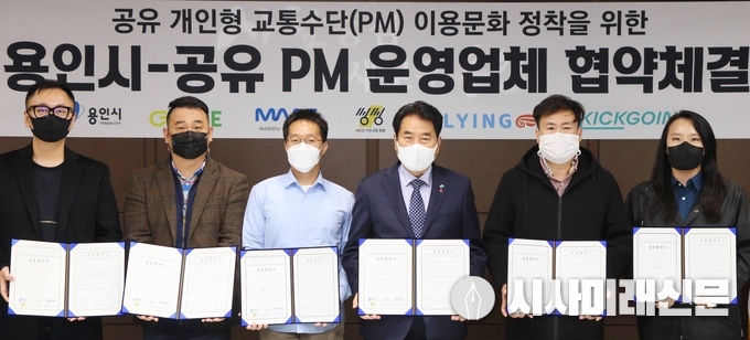 19일 백군기 시장과 공유형 전동킥보드 서비스 업체 5곳 관계자들의 업무협약 기념 사진