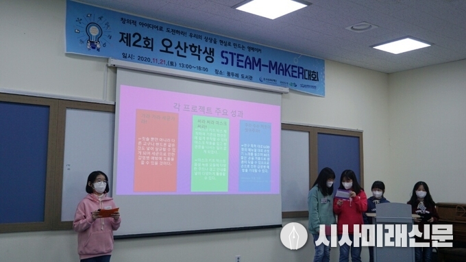 STEAM-MAKER 대회 최우수상팀 발표사진
