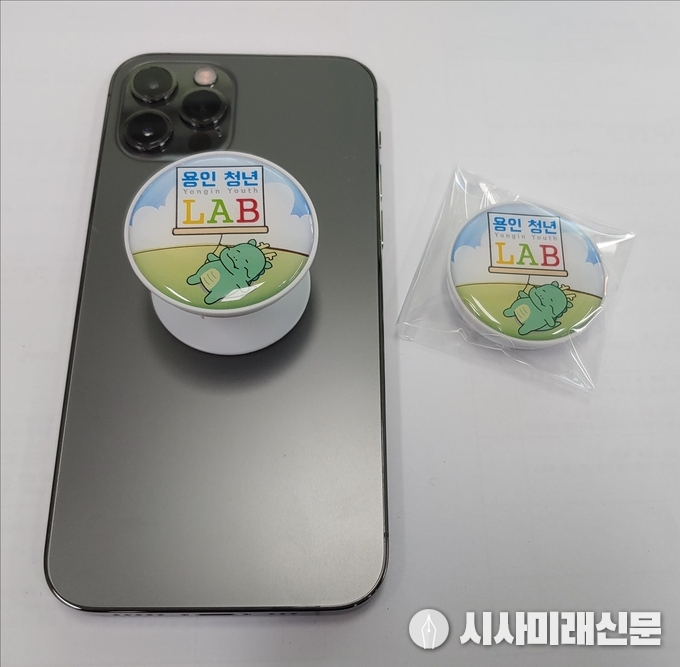 청년공간 이용자 대상 SNS 이벤트 참여자에게 지급할 휴대폰 거치대