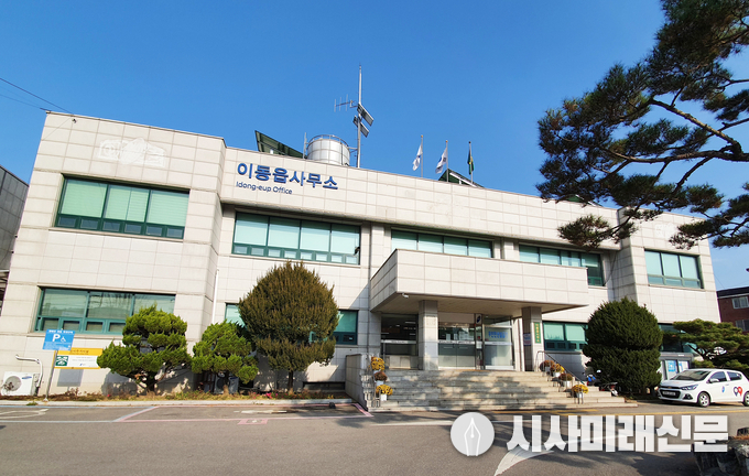 26일 폐쇄된 이동읍 행정복지센터