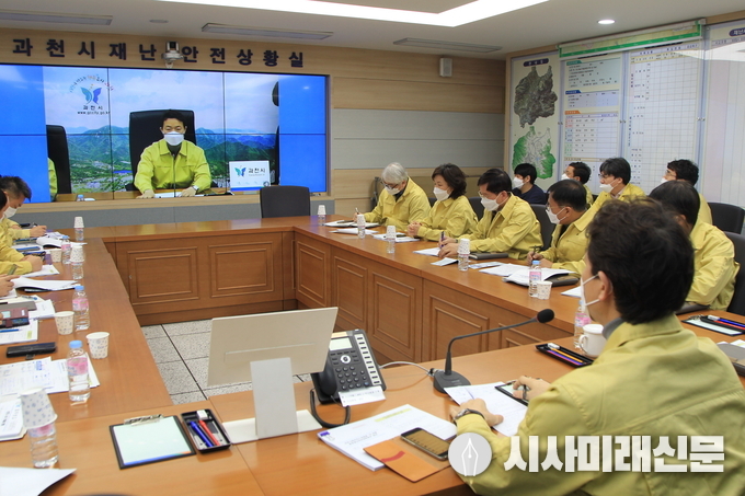 과천시 재난안전상황실 회의 장면